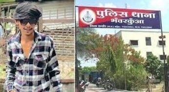 MP : इंस्टाग्राम पर नाबालिग से की दोस्ती, घर बुलाकर रेप किया, आरोपी गिरफ्तार