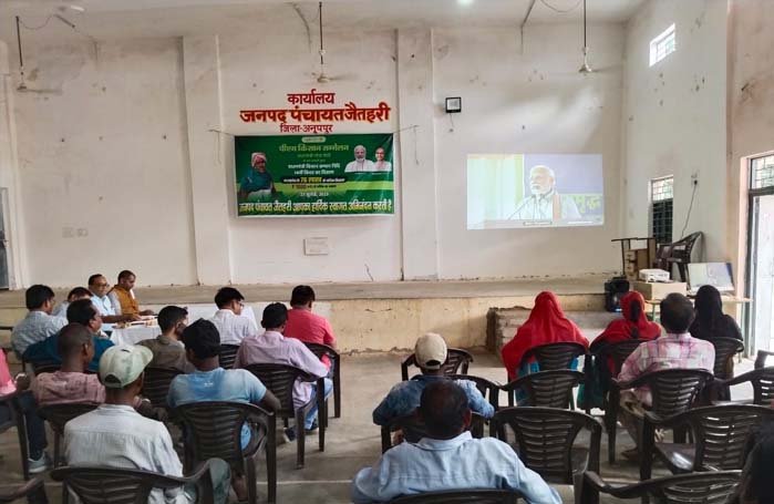पीएम किसान सम्मान निधि की 14 वीं किस्त किसानों के खाते में प्रधानमंत्री ने की अंतरित