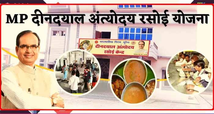 दीनदयाल रसोई योजना अब 100 की जगह 191 केन्द्रों पर