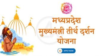 मुख्यमंत्री तीर्थदर्शन योजना के तहत इंदौर के वरिष्ठ नागरिक कर सकेंगे काशी की मुफ्त यात्रा