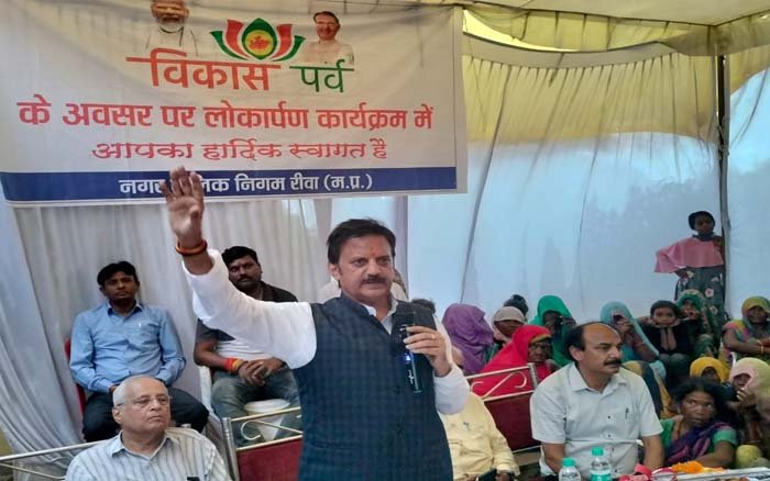 विकास पर्व में पूर्व मंत्री एवं रीवा विधायक ने किया भूमिपूजन एवं लोकार्पण
