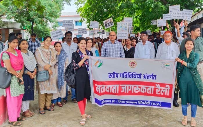 मतदाता जागरूकता रैली का हुआ आयोजन