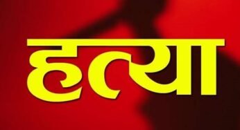 हत्यारे पति की हैवानियत: फावड़े से पत्नी और तीन बेटियों की हत्या, इलाके में दहशत; वजह तलाशने में जुटी पुलिस