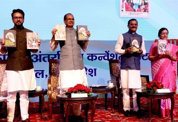 प्रधानमंत्री मोदी मैन विद अ विजन और मैन ऑन अ मिशन हैं – मुख्यमंत्री चौहान