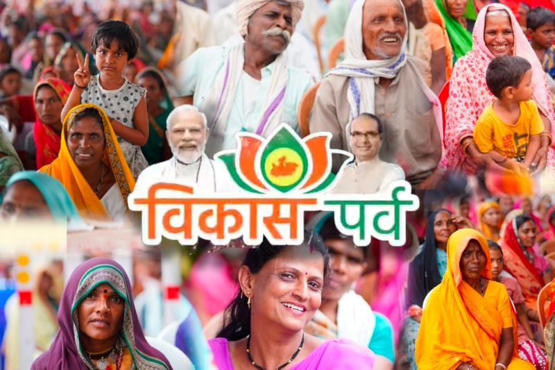 प्रदेश के विकास पर्व में 1 लाख करोड़ रुपये के कामों का हुआ लोकार्पण और शिलान्यास, सोमवार को समापन