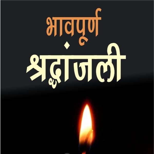 मुख्यमंत्री चौहान ने वरिष्ठ पत्रकार डॉ. माथुर के निधन पर किया दुख व्यक्त