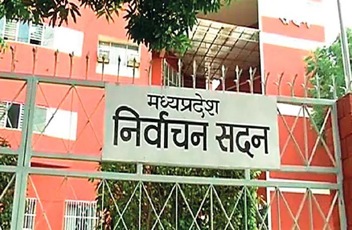 भोपाल में चुनाव ड्यूटी को लेकर तीन दिवसीय प्रशिक्षण आज से, 9018 कर्मचारी होंगे शामिल
