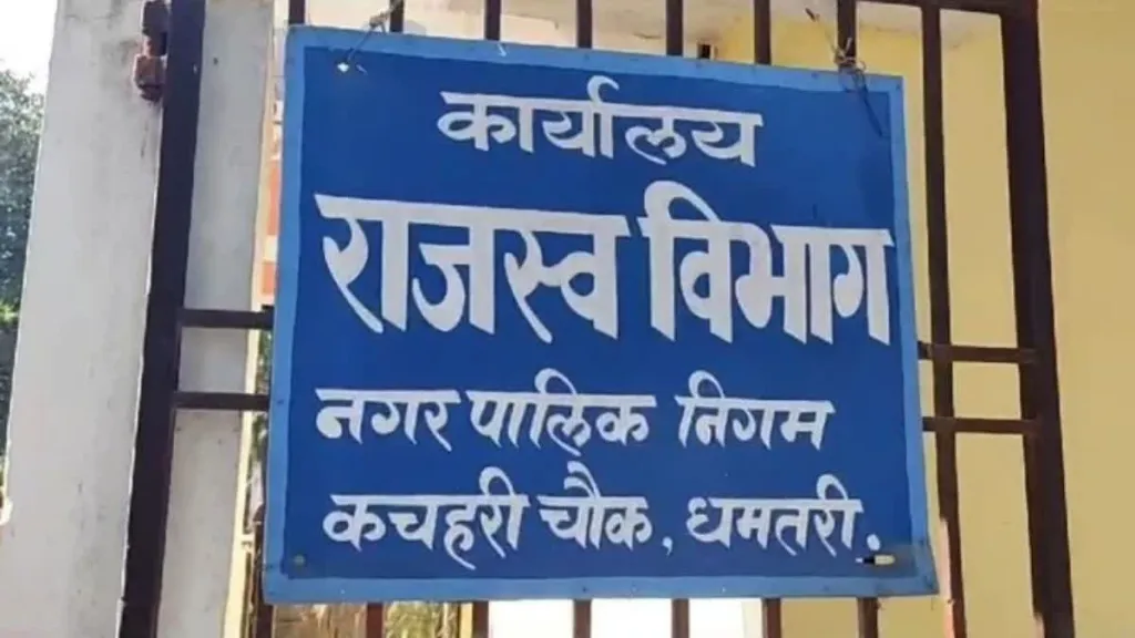 CG : निगम इलाके में टैक्स वसूली जल्द से जल्द करने के निर्देश
