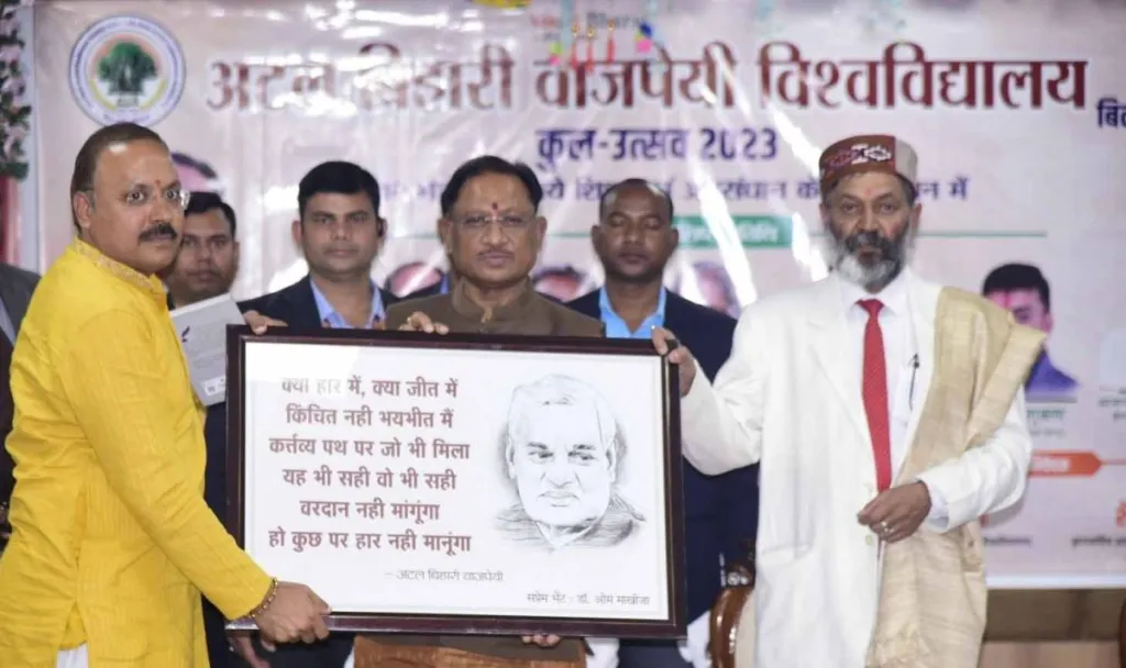CG : देश के लिए अटल जी का योगदान हमेशा स्मरणीय रहेगा – मुख्यमंत्री विष्णु देव साय