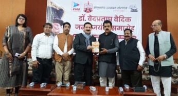 डा. वेदप्रताप वैदिक जयंती पर व्याख्यान का आयोजन