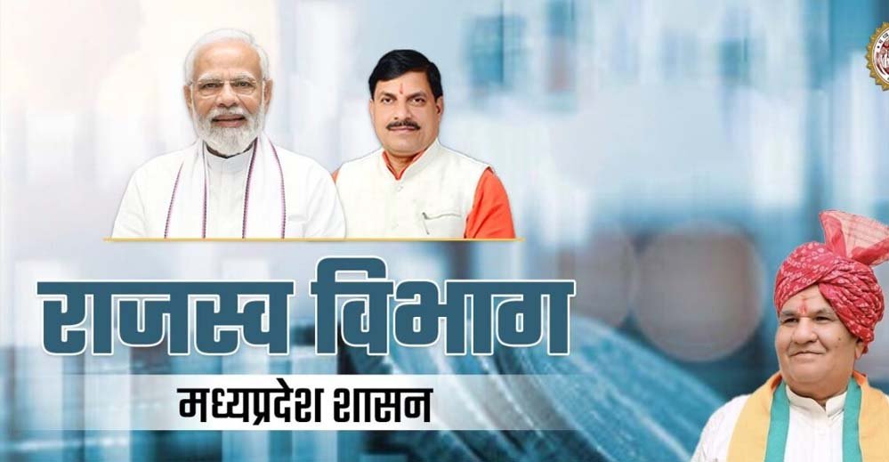 राजस्व महाअभियान 15 जनवरी से 29 फरवरी तक
