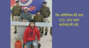 CG : चूल्हा लगा गैस सिलिंडर लेकर ट्रेन से यात्रा, गिरफ्तार