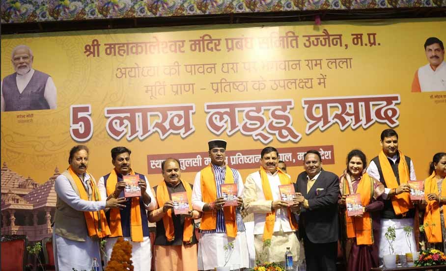 5 लाख लड्डू का महाकालेश्वर में बना रामलला भोग अयोध्या रवाना
