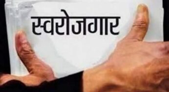 राज्य सरकार प्रदेश के दो लाख से अधिक युवाओं को स्वरोजगार से जोड़ेगी