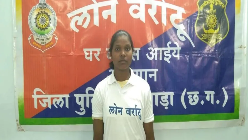 CG : महिला माओवादी ने की आत्मसमर्पण, घोषित था 1 लाख का इनाम