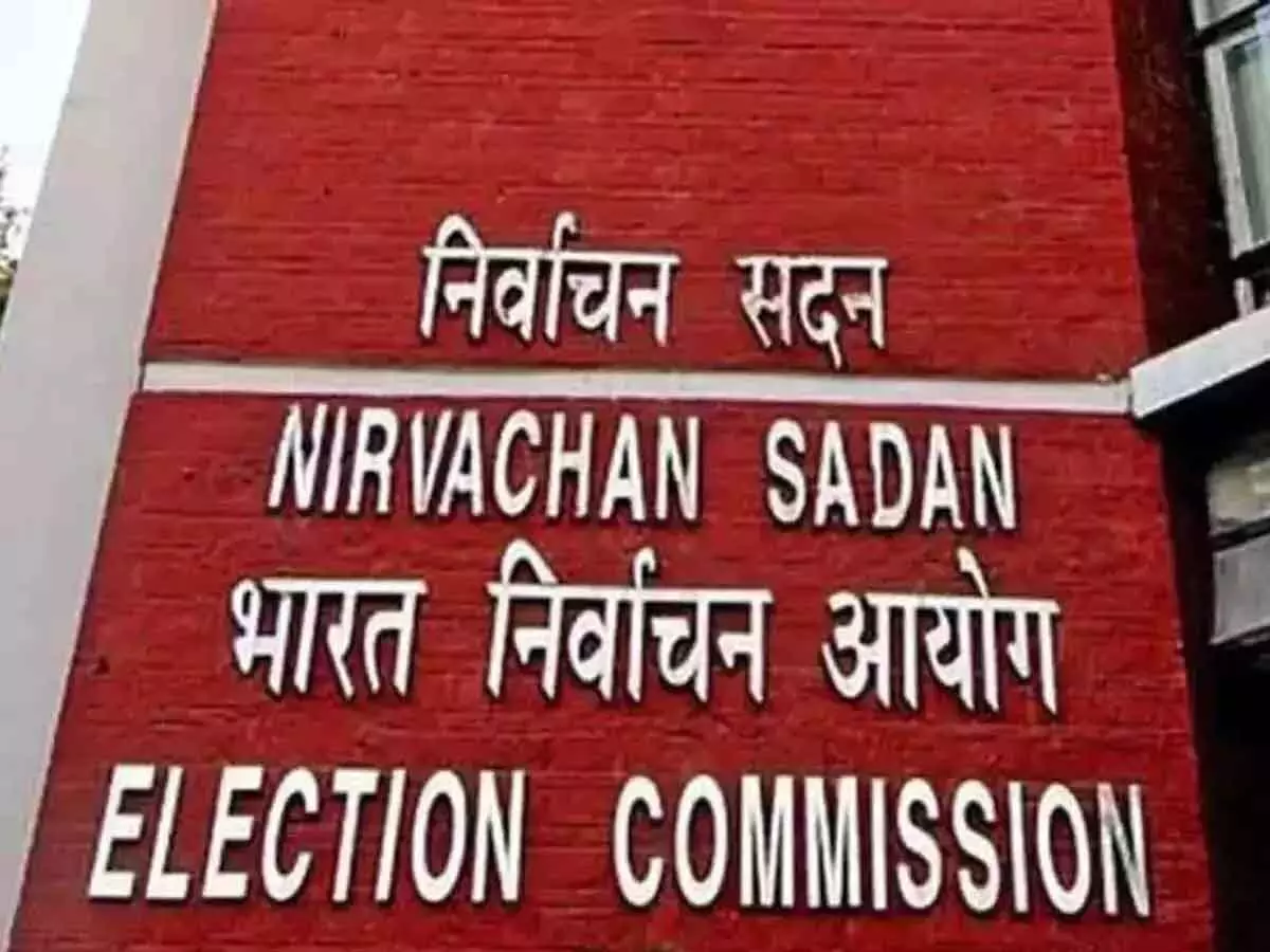 CG : आचार संहिता 16 मार्च की शाम के बाद कभी भी