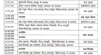 CG : लैलूंगा में सभा कर बिलासपुर पहुंचेंगे सीएम विष्णुदेव साय