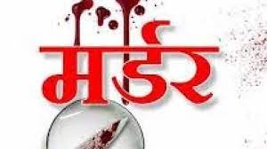 CG : बोरियाखुर्द में मर्डर, 4 युवकों पर चाकू से हमला