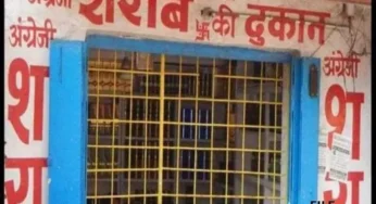 CG : शराब दुकानें आज बंद