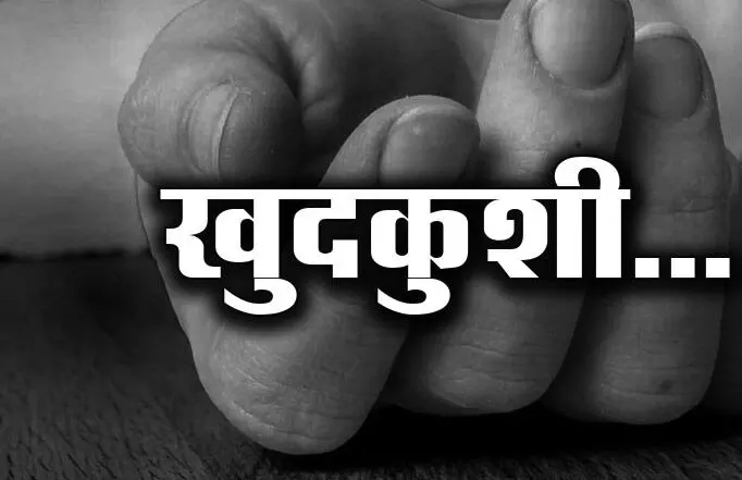 CG : रायपुर में कारोबारी ने की खुदकुशी, महादेव सट्टेबाजी में आया था नाम