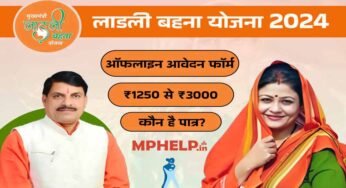 मुख्यमंत्री लाड़ली बहना योजना की 14वीं किस्त जुलाई में जारी की जाएगी, उससे पहले CM जल्द योजना का रिव्यू करेंगे