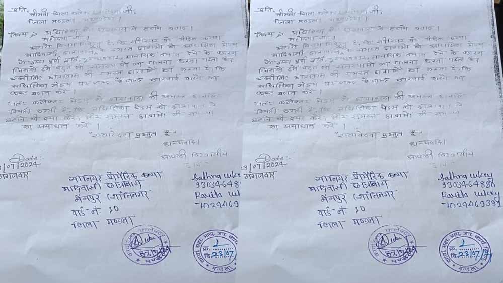 नैनपुर छात्रावास की अधीक्षक के खिलाफ छात्राओं ने की शिकायत