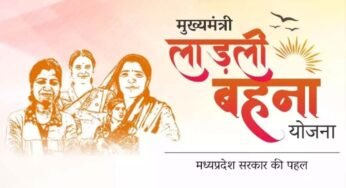 CM मोहन यादव 1.29 करोड़ लाड़ली बहनों को रक्षाबंधन पर देंगे ये बड़ा गिफ्ट, कल मिलेंगे 250 रुपये