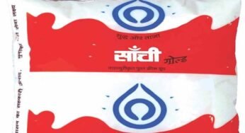 सांची दूध के दाम में दो रुपये की वृद्धि, नई दरें बुधवार से लागू, पैकेटों पर छपी दरें मानी जाएंगी रद्द