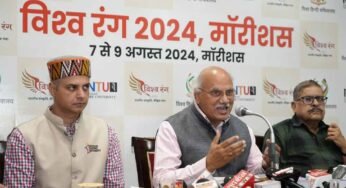 मॉरीशस में महकेगा ‘विश्वरंग’, भारत सहित 35 देश विश्व में हिन्दी और भारत की सांस्कृतिक प्रभुता पर करेंगे मंथन