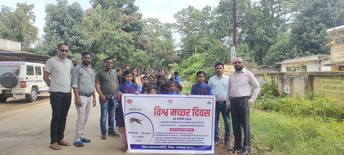 दंतेवाड़ा : ’विश्व मच्छर दिवस’ पर लोगों को किया गया जागरूक