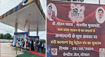 भोपाल जेल प्रबंधन की पहल क़ैदियों को पेट्रोल पंप पर काम दिया जाएगा और इसके लिए पारिश्रमिक भी मिलेगा