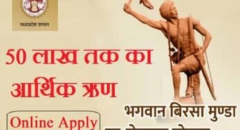 जनजातीय युवाओं के लिये स्वरोजगार व विकास की तीन नई योजनाएं
