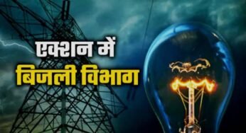 विद्युत भार भी स्वीकृत भार से अधिक ,अपर मुख्य सचिव ऊर्जा ने ग्वालियर में कराए मीटर सील