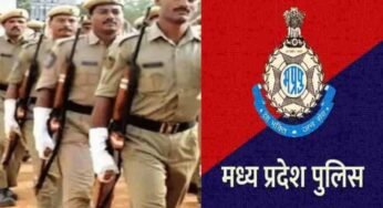 मप्र पुलिस भर्ती होगी नवंबर से शुरू… अगले वर्ष ही मिल पाएंगे 500 उप निरीक्षक