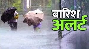 CG में ताबड़तोड़ बारिश का अलर्ट