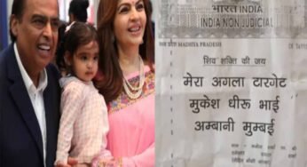 अचलेश्वर महादेव की दान पेटी खोलने के दौरान मुकेश धीरूभाई अंबानी को धमकी दी गई, मचा हड़कंप