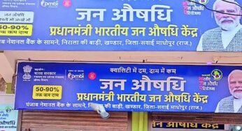 राज्यपाल मंगुभाई पटेल और मुख्यमंत्री डॉ. मोहन यादव ने इन जन-औषधि केंद्रों का शुभारंभ किया