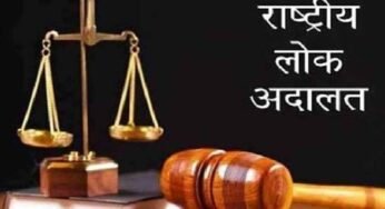 नेशनल लोक अदालत 14 सितम्बर को, बिजली चोरी एवं अनियमितताओं के प्रकरण के होंगे समझौते
