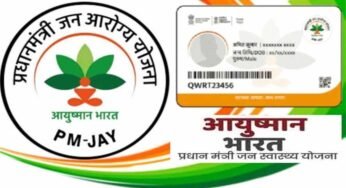 आयुष्मान भारत कार्ड किस अस्पताल में चलेगा, जाने एक क्लिक पर