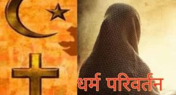 मध्यप्रदेश के गुना जिले में लोगों को ईसाई धर्म में धर्मांतरित करने की कोशिश के आरोप में पांच लोग गिरफ्तार