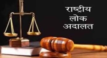 भोपाल, नर्मदापुरम्, ग्वालियर एवं चंबल संभाग के 16 जिलों में नेशनल लोक अदालत 14 सितम्बर को