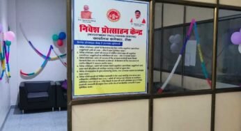 मुख्यमंत्री डॉ. यादव की पहल – रीवा में भी खुला निवेश प्रोत्साहन केन्द्र