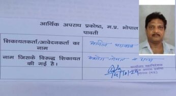 भोपाल में पंचसेवा गृह निर्माण सहकारी संस्था में धोखाधड़ी का मामला, आर्थिक अपराध प्रकोष्ठ में प्रकरण दर्ज