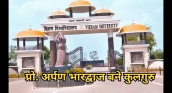 Vikram University के नए कुलगुरू बने प्रोफेसर अर्पण भारद्वाज
