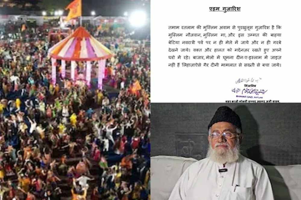 ‘गरबों-नवरात्री मेले में न जाएं मुस्लिम,’ किसने-कहां की ये अपील?