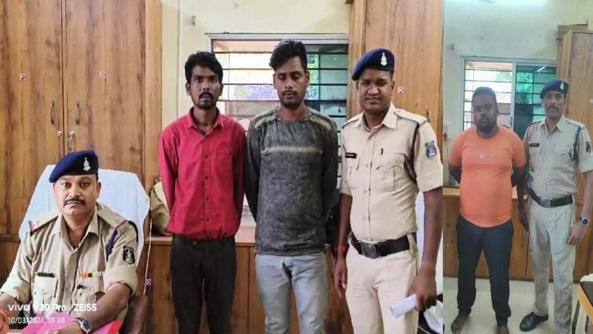 CG : बैंक कर्मचारियों ने गबन किए ग्राहकों के लोन की किश्त, पुलिस ने 3 आरोपियों को किया गिरफ्तार
