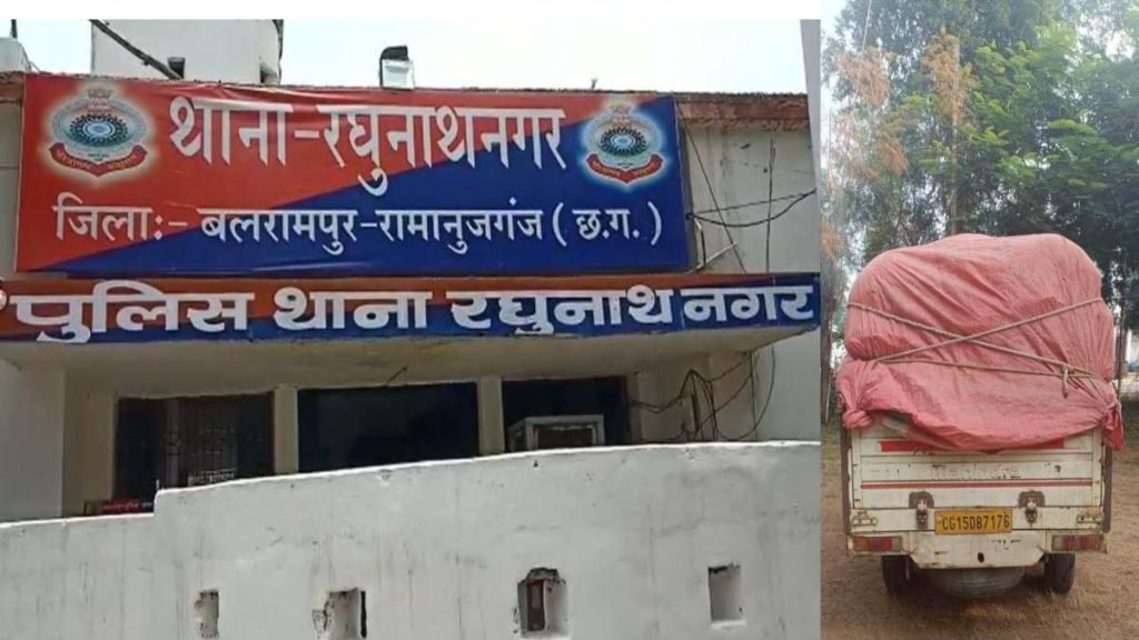 CG : धान खरीदी शुरू होने से अवैध परिवहन पर प्रशासन की कड़ी कार्रवाई, 56 बोरी धान किया गया जब्त
