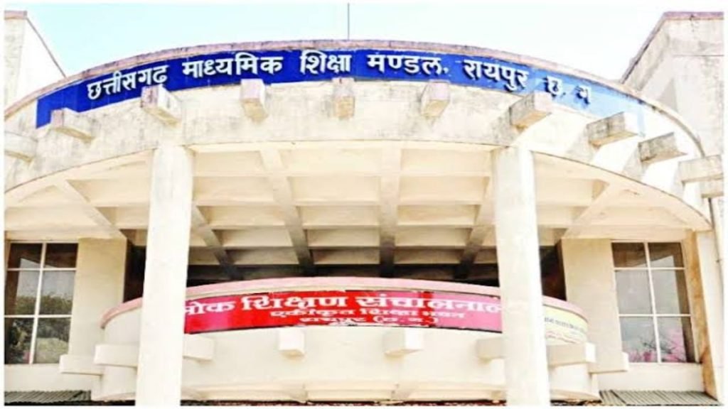 CG : प्रदेश के बोर्ड कक्षाओं के 40 हजार बच्चों का नहीं हुआ रजिस्ट्रेशन,
