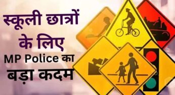 मध्य प्रदेश में 5वीं के विद्यार्थियों को बांटी जाएंगी 87 लाख पुस्तकें, पढ़ेंगे यातायात का पाठ