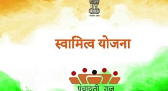 स्वामित्व योजना में 28 हजार 864 ग्रामों के अधिकार अभिलेखों का कार्य पूर्ण